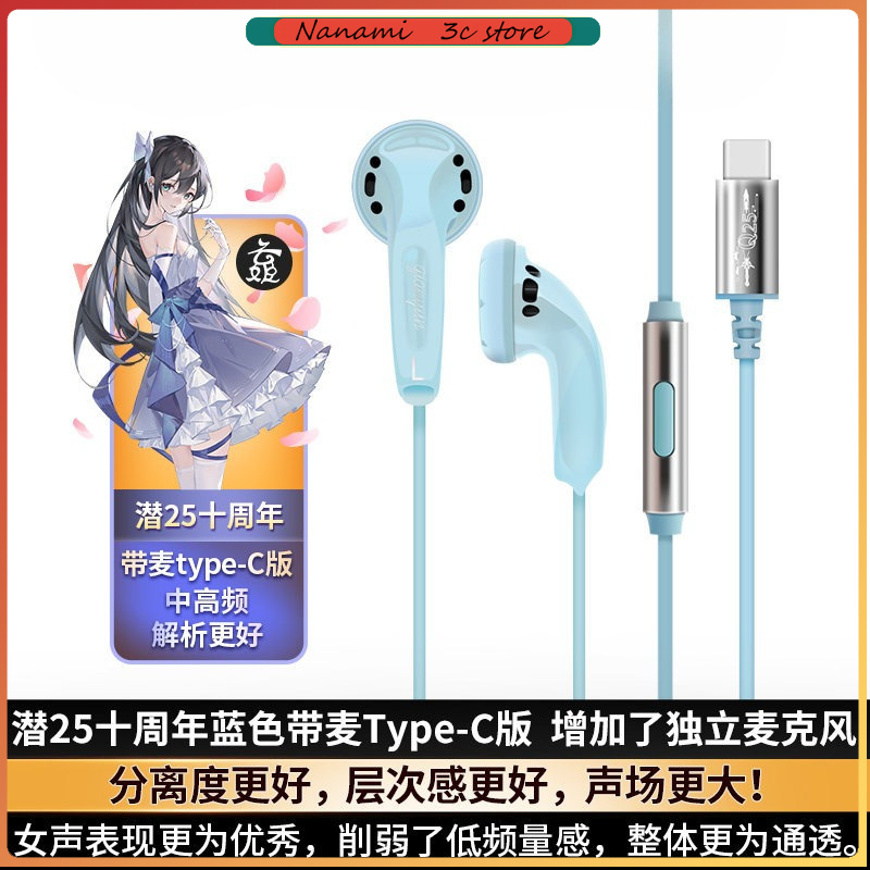 Yunji Qian 25th Anniversary Ed - Wired Earphone Mic incelemesi ve fiyatı