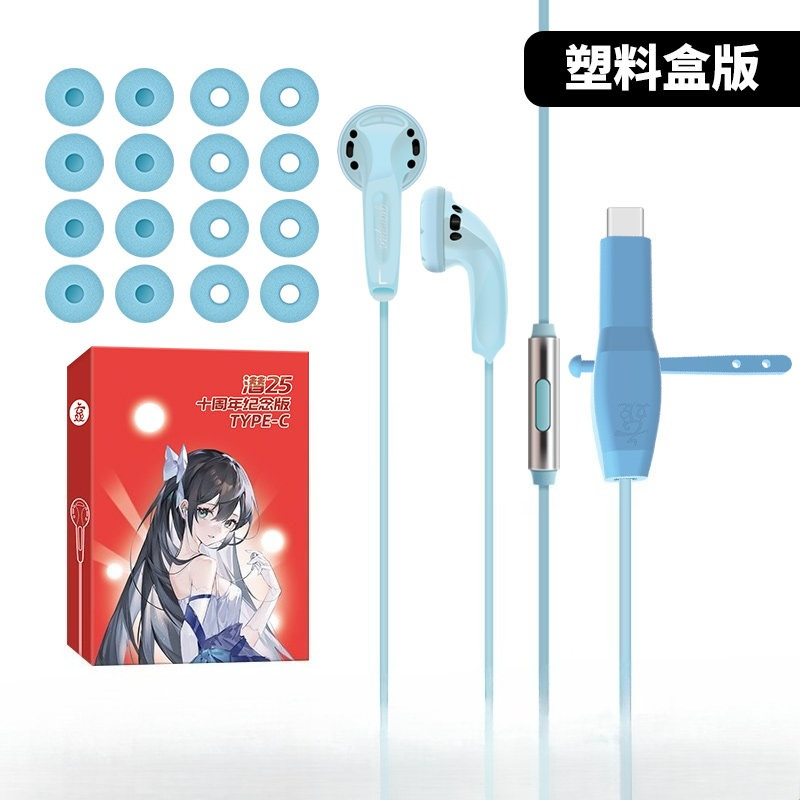 Yunji Qian 25th Anniversary Ed - Wired Earphone Mic incelemesi ve fiyatı